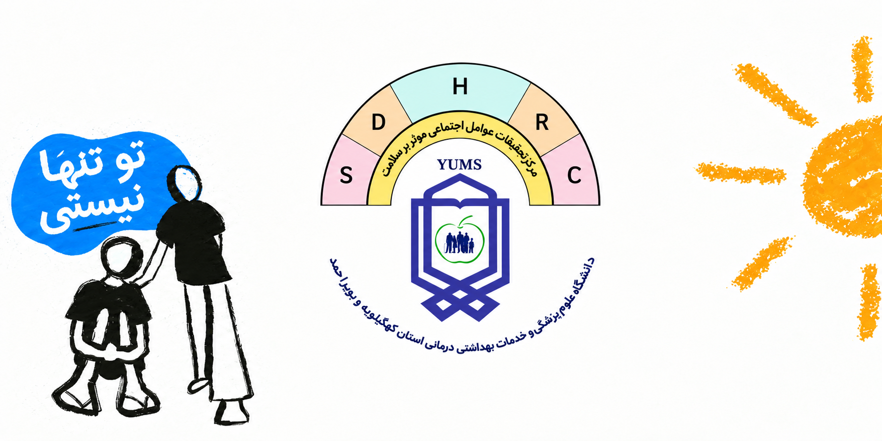 روز جهانی پیشگیری از خودکشی؛ تأکید بر تغییر روایت و تقویت گفت‌وگوهای حمایتی